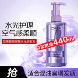 欧莱雅（LOREAL）玻尿酸空气感洗发露蓬松控油水润洗发水 玻尿酸护发素440ml