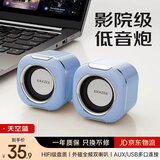 联想投资品牌异能者2.0有线电脑音箱迷你小音响小喇叭笔记本电脑桌面家用台式机USB高音质低音炮A300蓝
