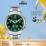 天梭（TISSOT） 手表 速驰系列男表 瑞士石英男士钢带腕表运动表生日礼物