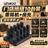 UNIKOO对讲机【十台装多联充】远距离迷你小微型领夹耳机对讲机餐厅酒店餐饮商用耳麦蓝牙对讲机MAX-L10