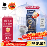 babycare皇室狮子王国弱酸纸尿裤大号L40片(9-14kg)婴儿尿不湿亲肤透气