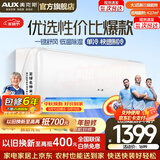 奥克斯（AUX）空调一匹挂机1.5匹新能效 变频挂式铜管空调分体式空调 上门安装 官方旗舰店正品以旧换新 单冷 大1匹 三级变频【精准控温】10-17平