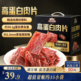 三只松鼠高蛋白肉脯500g量贩箱装靖江风味鸡肉猪肉干休闲零食国庆团购送礼