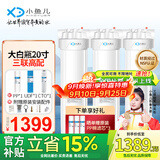 小鱼儿大白瓶前置过滤器家用全屋  自来水大蓝瓶大胖瓶净水器大通量小型中央净水机管道净化设备 20寸三联高配(配PP+UDF+CTO）