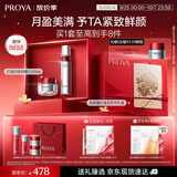 珀莱雅红宝石水霜爽肤水面霜抗皱护肤品套装生日礼物