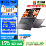 机械师曙光16S【RTX5050 国家补贴】16英寸AI学生办公游戏本笔记本电脑R7 7745HX 180Hz 2.5K 屏 16G 1T