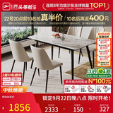 芝华仕（CHEERS）微晶石餐桌家用小户型客厅饭桌简约CT90 1.4m4椅|无仓储