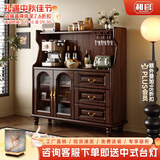 和官黑胡桃木家具法式复古实木餐边柜美式客厅靠墙一体中古收纳储物柜 【黑胡桃木】餐边柜