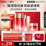 韩后红石榴红茶酵素紧致水乳套装 抗皱淡纹化妆品护肤品礼盒生日礼物