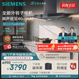 西门子（SIEMENS）【暴风眼外转子电机】重磅新品超薄5D 2.0 Plus欧式30风量静音大吸力北极光以旧换新LCDJ2F3BNW