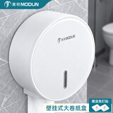 莫顿（MODUN）酒店卫生间纸巾盒大卷纸盒厕所纸巾盒免打孔家用卷纸厕纸盒M-5858