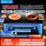 美的（Midea）电磁炉电陶炉双灶电磁灶家用3500W大功率嵌入式大面板一电一陶双头灶台不挑锅具多档控温DZ35CT15P