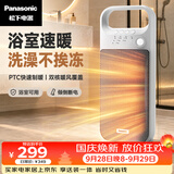 松下（Panasonic）暖风机取暖器家用浴室防水速热立式电暖器办公室卧室小型电暖气电暖风母婴热风机DS-PF2027CW