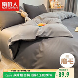 南极人亲肤磨毛四件套 可水洗床上用品套件适用1.5/1.8米床单 被套200*230cm