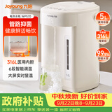 九阳（Joyoung）电热水瓶热水壶烧水壶电热水壶 316L不锈钢内胆六段控温保温 恒温水壶 K50ED-WP570