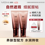 谜尚（MISSHA）【2支】【21号亮肤色】美思bb霜50ml遮瑕防晒美白养肤抗皱粉底液