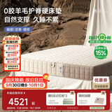 栖作【坚果·硬核】2cm羊毛垫护脊0胶高支撑独袋弹簧床垫1.8×2米偏硬