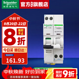 施耐德空气开关漏电保护开关A9系列断路器iDPNa空开漏电保护器双进双出 【新款A型】1P+N C20A带漏电保护