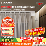 杜亚Real5蓝牙2.0版智能电动窗帘家居自动卧室电机语音控制不含布 3米直轨定制蓝牙版+幻影纱