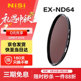 耐司（NiSi）nd滤镜 减光镜ND64(1.8) 6档 72mm滤镜中灰密度镜nd镜滤镜微单单反相机滤光镜 适用于佳能尼康索尼