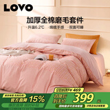 LOVO罗莱 公主风磨毛四件套加厚保暖被套床单四件套床品220*240cm