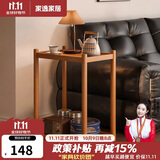 家逸沙发边几双层储物实木边柜简约客厅可移动小户型茶几