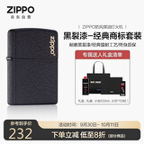 ZIPPO打火机之宝防风煤油 黑裂漆经典商标 生日礼物送男友 含油套装