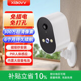 XIAO VV楼道门口摄像头磁吸免打孔无线wifi电池充电监控器360无死角带夜视全景家用远程免插电室外