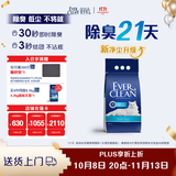 铂钻（EverClean）除臭低尘膨润土宠物用品矿砂猫砂（蓝标微香） 4.2kg