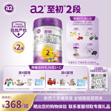 a2至初 较大婴儿配方奶粉 2段奶粉 至初2段（6-12月龄）850g*2