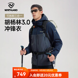诺诗兰（NORTHLAND）【胡杨林3.0】三合一冲锋衣男士户外防水防风耐磨冲锋外套两件套