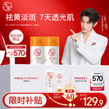 大宝【丁禹兮推荐】维C烟酰胺美白精华乳50ml*2淡斑乳液面霜护肤品
