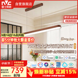雷士（NVC）大发光面餐厅吊灯全光谱护眼餐厅灯胡桃木色简约大气2026新款
