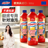 膜太（MOOTAA）欧洲进口Mootaa升级版厨房专用疏通剂1000ml*3