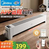 美的（Midea）【APP智能】石墨烯家用踢脚线取暖器 遥控电热电暖器 浴室速热电暖气 节能暖风机全屋升温HDS22LYR