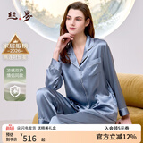 丝界推荐【商场同款】真丝睡衣女桑蚕丝素色可外穿家居服套装中秋礼物