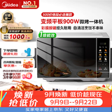 美的（Midea）微波炉烤箱一体机900w微波1000w烧烤平板光波速热23L容量变频2026新款彩膜家用一级能效 （C32）