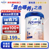 爱他美（Aptamil）德国爱他美白金版HMO婴幼儿奶粉原装进口德爱白金【咨询立减】 1+段1罐 【1-2岁 最快次日达】