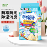 JINYI HOUSE衣柜防潮防霉驱螨虫除味樟脑丸48小包/袋鞋柜除臭芳香蓝风铃香