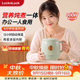 乐扣乐扣养生杯烧水杯 电煮杯电热水杯加热水杯迷你养生壶热奶杯电炖杯旅行户外EJC3125GRN