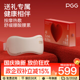 PGG腰部按摩仪器护腰按摩器暖宫腰带腰间盘突出热敷腰肌劳损神器肩颈腰背一体W7生日礼物送父母男女友