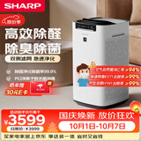 夏普空气净化器除甲醛除雾霾数显PCI净离子群主动杀菌除病毒除过敏原母婴家用宠物除味二手烟CK80Z