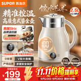 苏泊尔（SUPOR）电水壶烧水壶 2.5L家用电热水壶 316L不锈钢一体内胆 母婴调奶器 恒温水壶 SW-25J03A