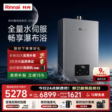 林内（Rinnai）【鲸吨吨虎鲸】20L大升数燃气热水器 全量水伺服恒温 水伺服热水器上门安装 20GD72（JSQ40-GD72）