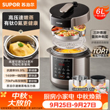 苏泊尔（SUPOR）有钛0涂层新品速嫩蒸电压力锅6L上蒸下煮 一锅四菜电饭煲高压锅家用6-8人SY-60YC6103