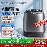 奥特优（AOTEYOU）内衣裤洗衣机洗脱烘一体全自动迷你双桶分区壁挂洗衣机小型内衣内裤专用洗袜子神器婴儿懒人清洗机 黑色【净护】95°C消毒除渍丨杀菌除螨丨高转脱水 【世界冠军推荐】母婴级洗护丨杀菌率