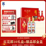 郎酒红花郎10+顺品郎金盖双支 酱香型白酒 送礼佳品