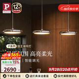Paulmann P室内吊灯国王湖餐厅吊灯全光谱智能护眼灯现代简约客厅吧台餐桌灯