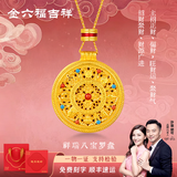 金六福吉祥S925银祥瑞八宝罗盘项链国风气质寓意礼盒中秋节送妈妈惊喜礼物 【品牌礼盒】通用送礼款 S925银【祥瑞八宝罗盘项链】-长度约45cm