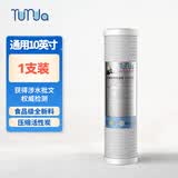远大健科 远大净水家用净水器滤芯安吉尔沁园通用10英寸套装净水机纯水机过滤器前三级滤芯前三级套装 【半年装】第3级压缩炭 1支